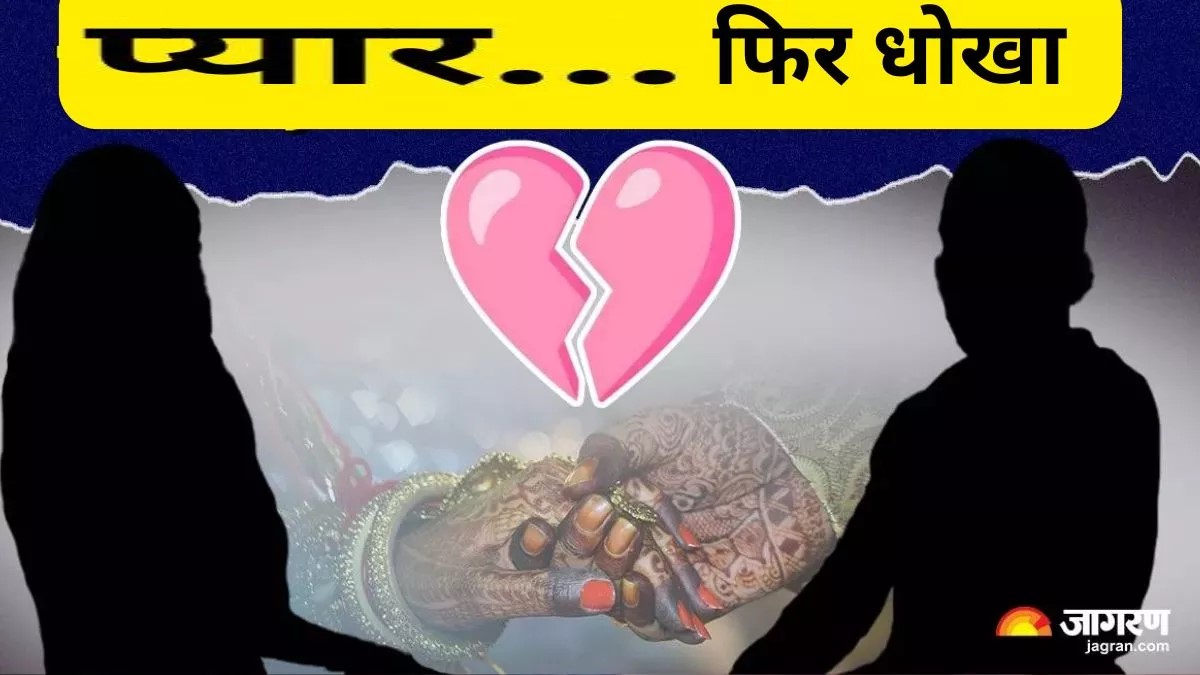 sonbhadra youth ends life due to girlfriends blackmail