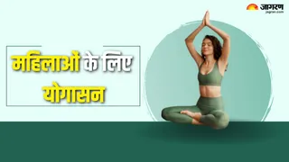 महिलाओं के मानसिक स्वास्थ्य के लिए सरल योगासन (Picture Credit- Freepik)