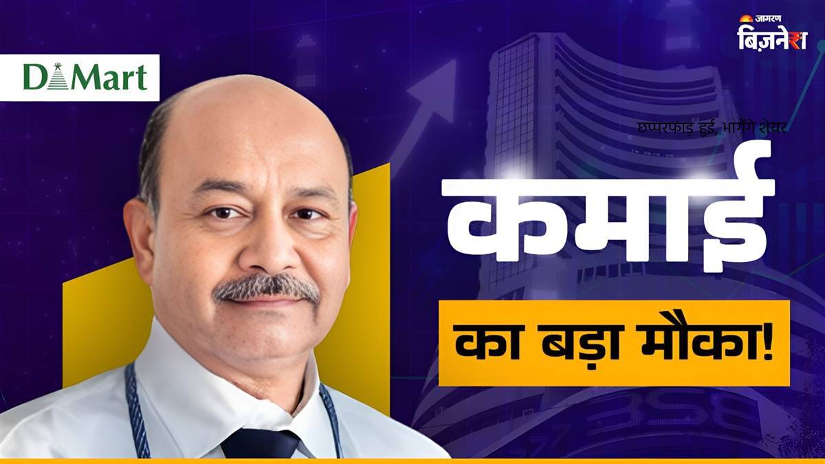 radhakishan damani dmart avenue supermarts net profit rises 4 percent yoy to rs685 crore share may rise in monday 13th october 2025