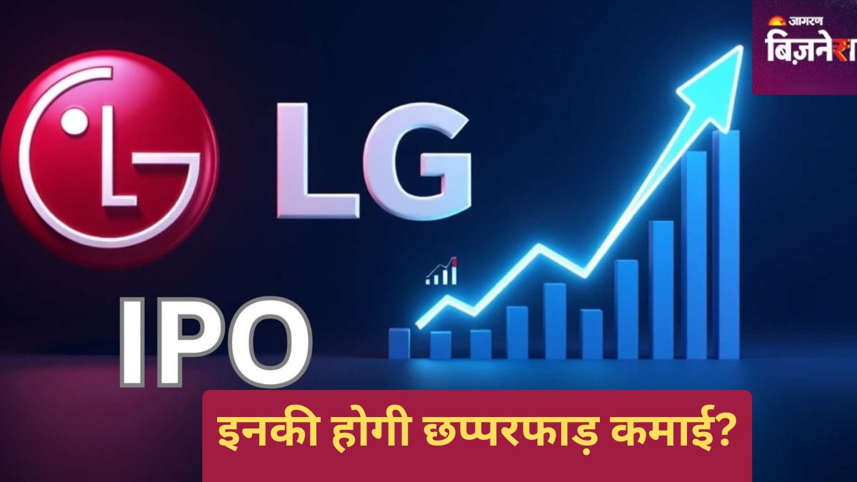 lg electronics ipo allotment is finally out check gmp how much listing gain you can expect