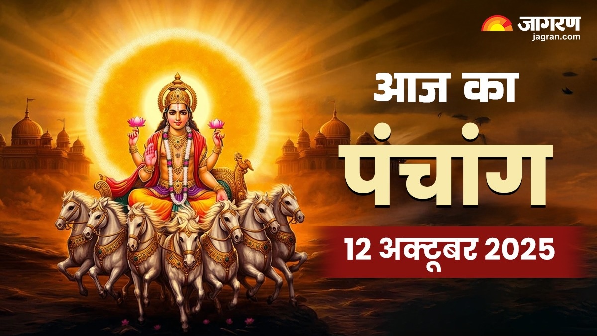 aaj ka panchang 12 october 2025 kartik month today shubh muhurat rahu kaal time hindu calendar