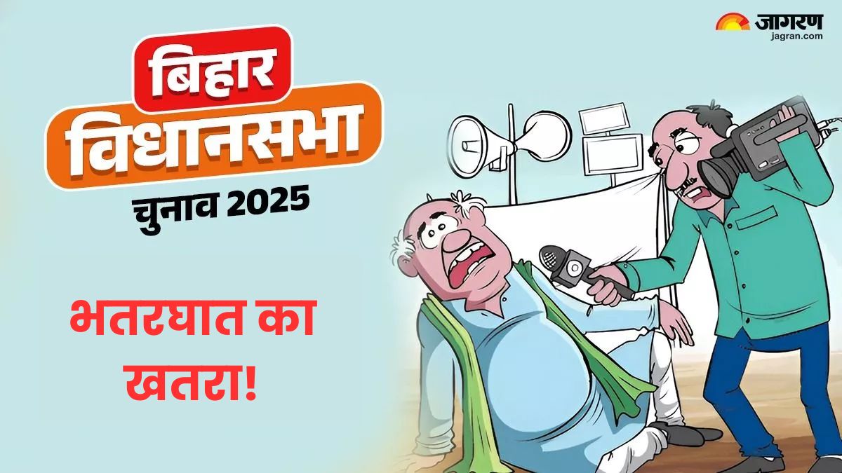 bihar assembly elections fear of internal sabotage and party switching