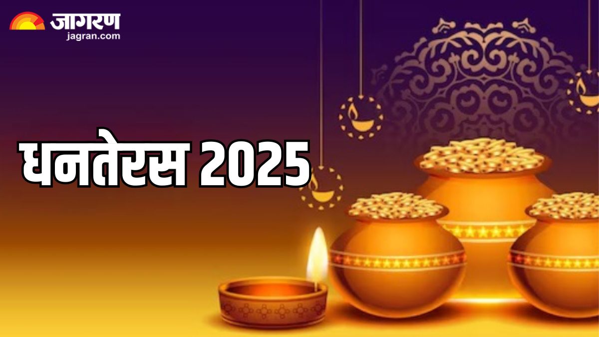dhanteras 2025 date and shubh muhurat buy these 4 things on dhanteras