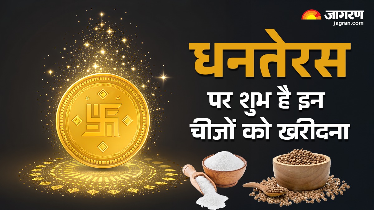 diwali 2025 why is coriander and salt bought on dhanteras know the significance