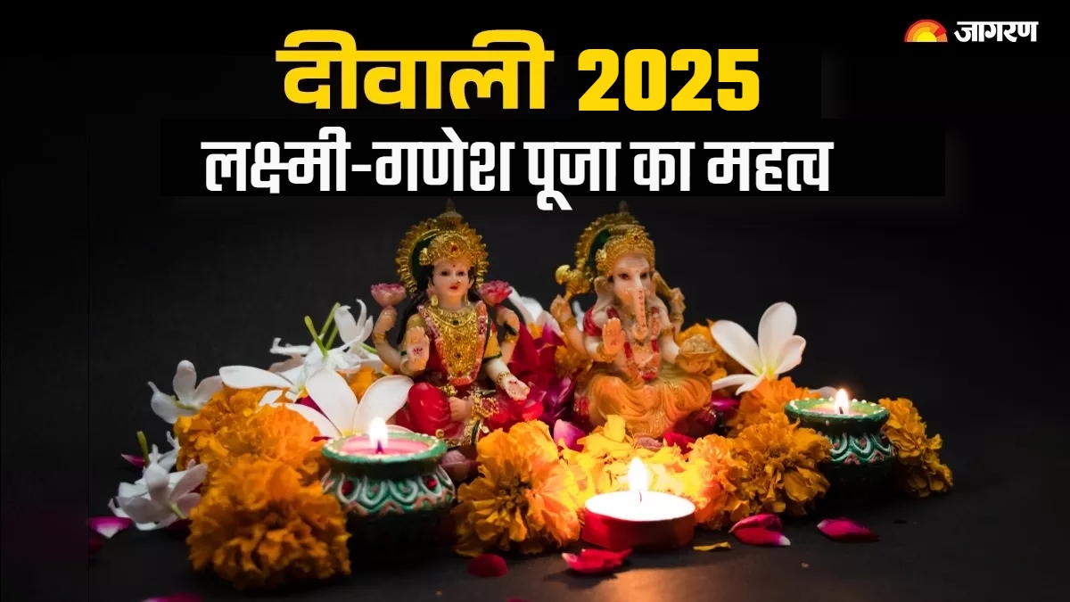 diwali 2025 why goddess lakshmi and lord ganesha are worshipped together on deepawali