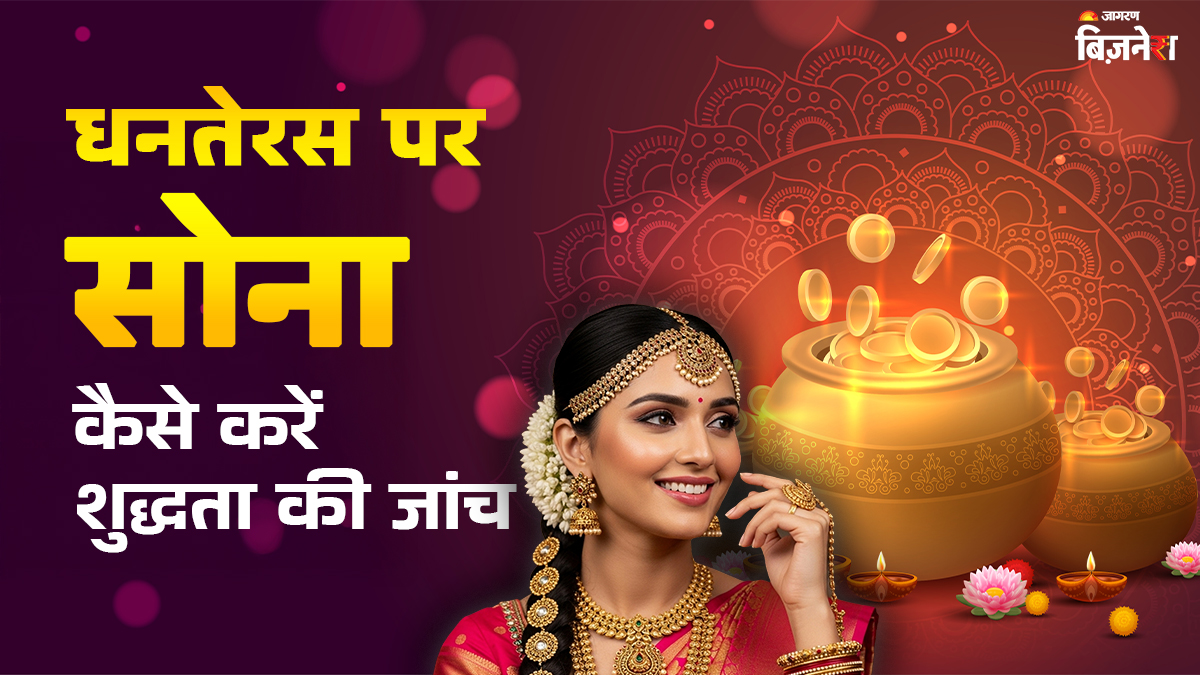 gold purity on dhanteras compensation for impure hallmarked gold