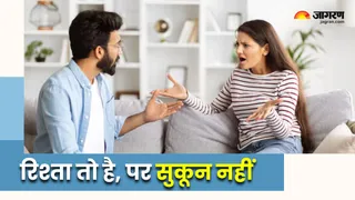 प्यार में होते हुए भी कैसे खत्म करें एक टॉक्सिक रिश्ता? (Image Source: Freepik)