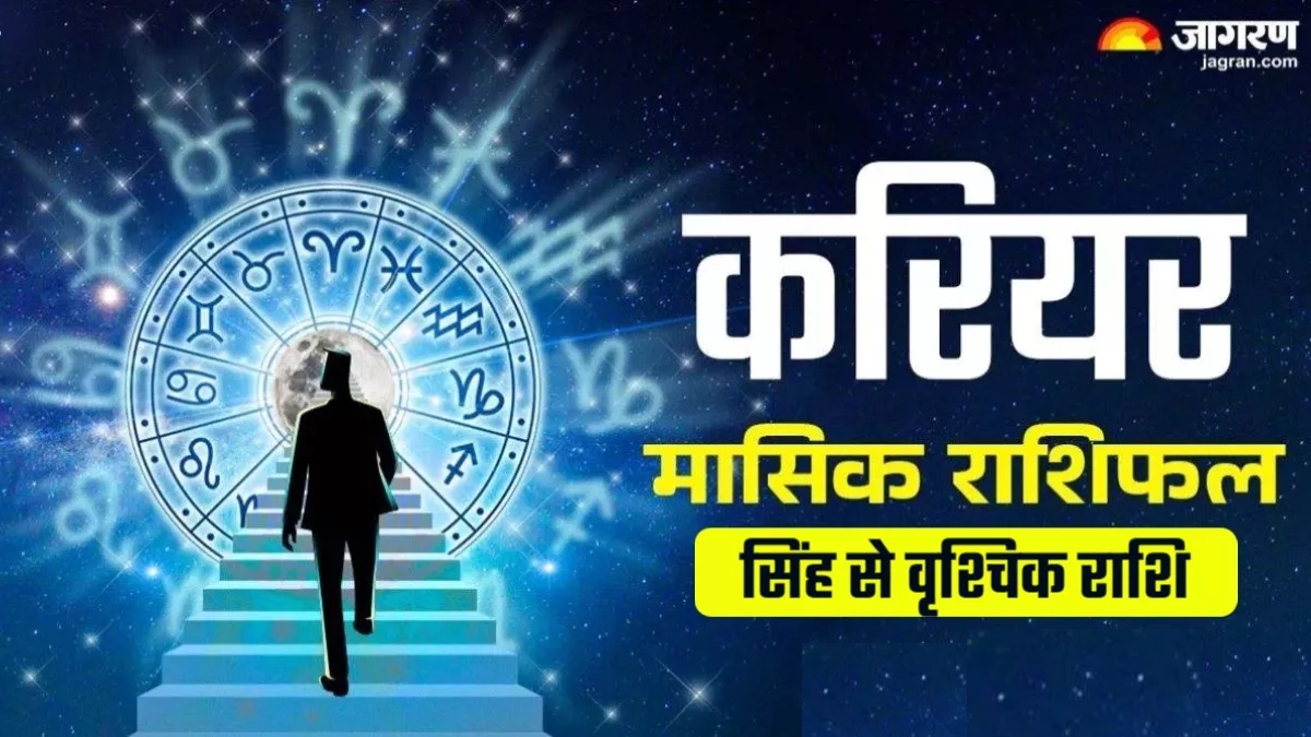 saptahik career rashifal 13 october to 19 october 2025 know leo to scorpio weekly career horoscope