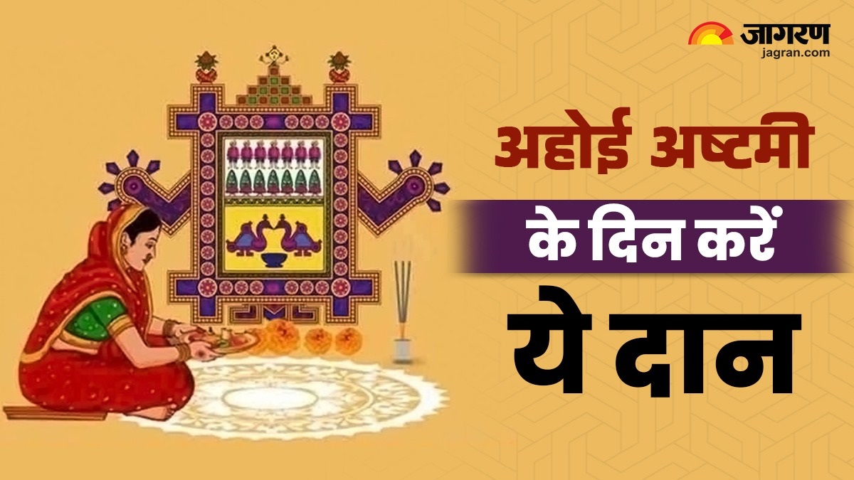 ahoi ashtami 2025 daan donate these things on ahoi ashtami your children will progress
