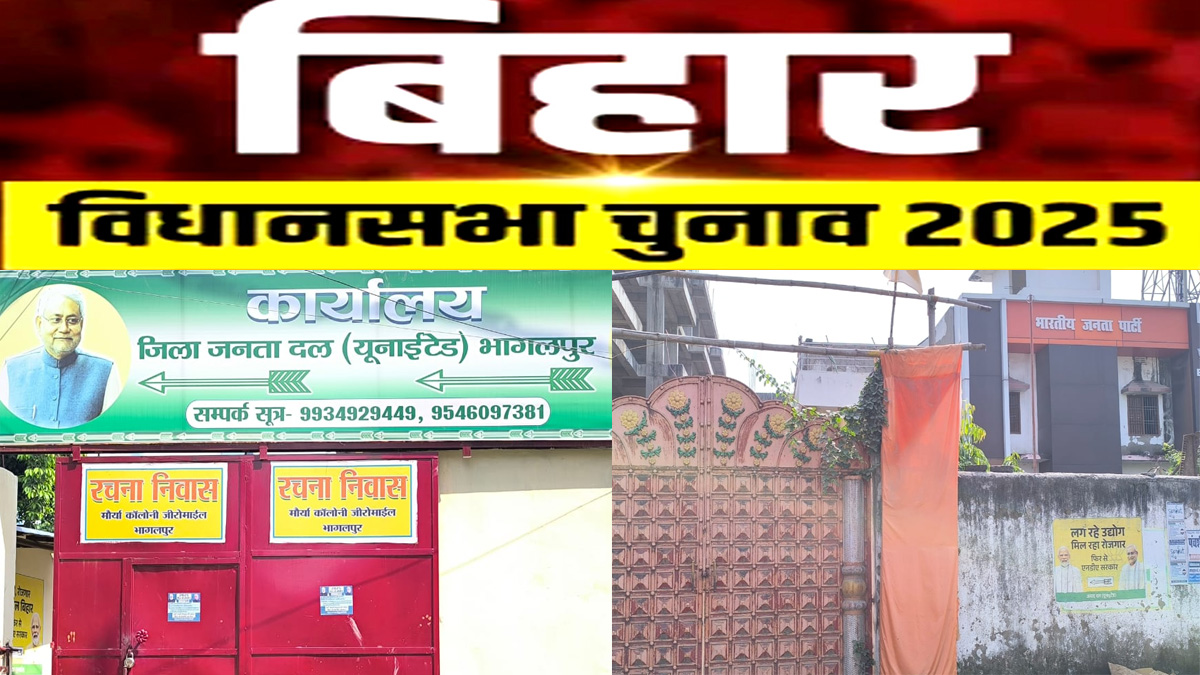 bihar chunav 2025 why bjp jdu rjd congress party offices closed amid bihar assembly elections 2025