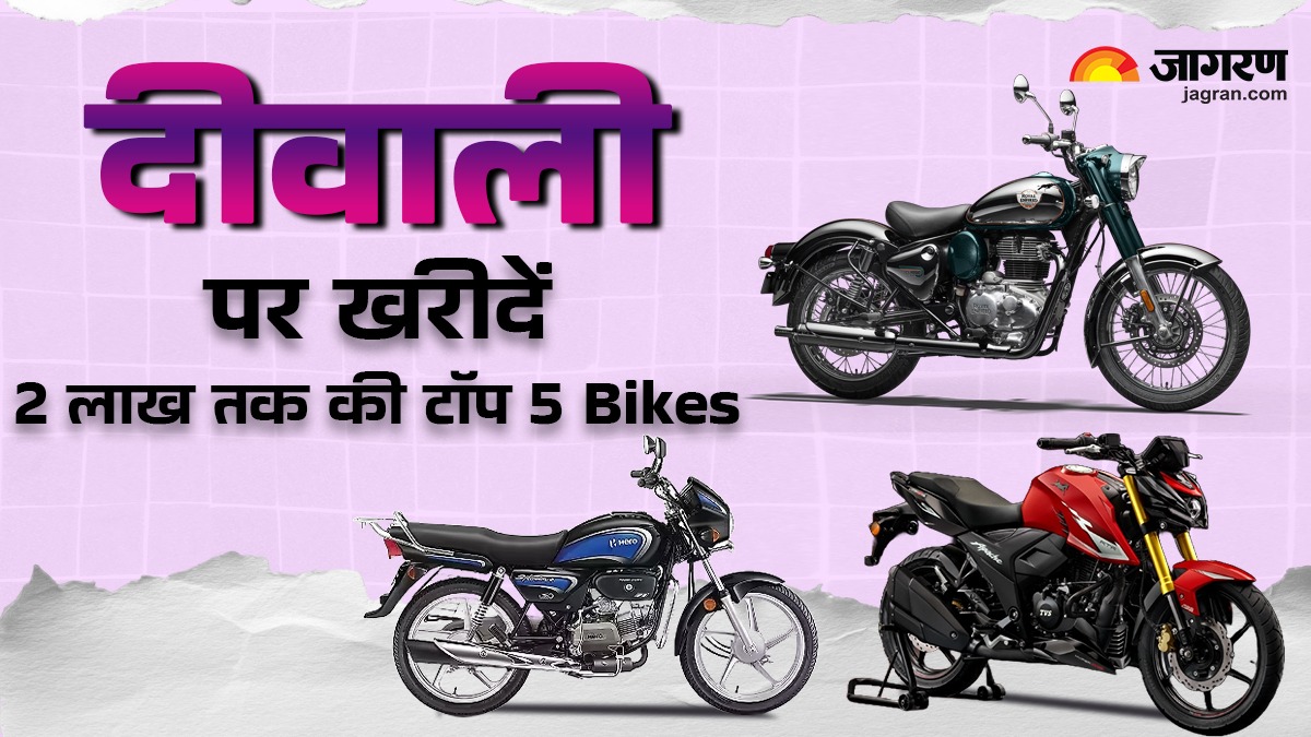 top 5 bikes under rs 2 lakh to buy this diwali with best mileage and features