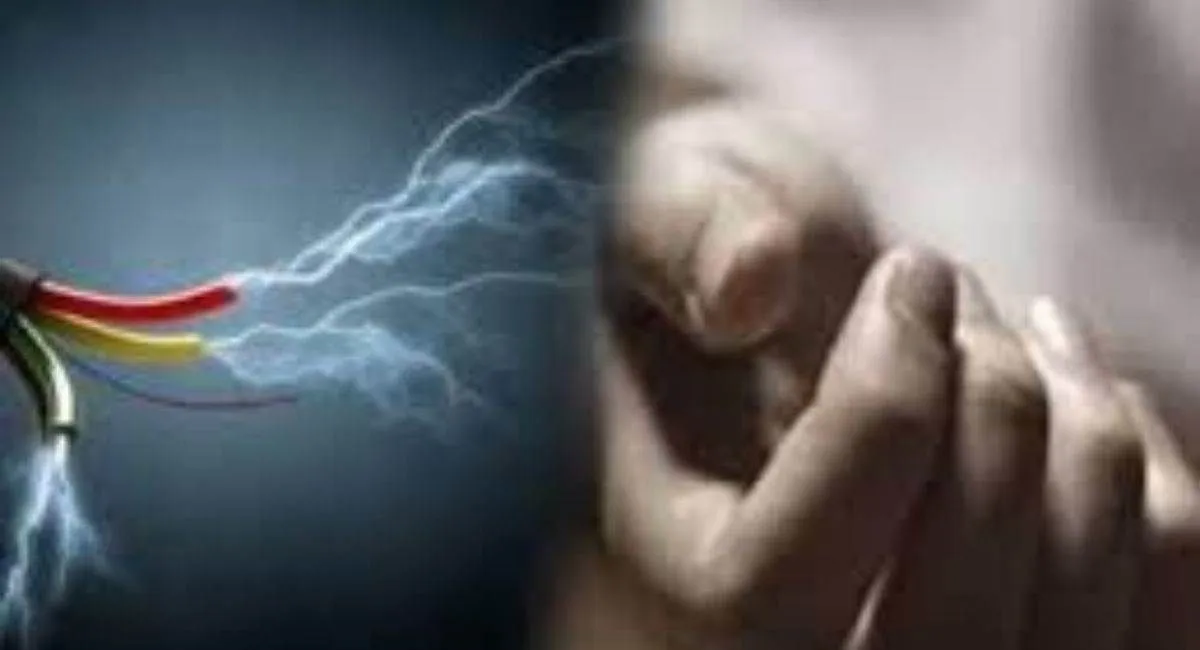सिद्धार्थनगर में करंट लगने से मां-बेटा झुलसे, पिता की सूझबूझ से बची दोनों की जान