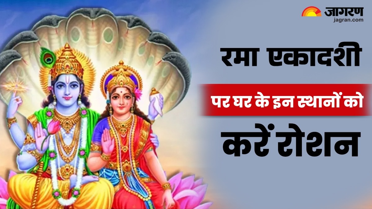 rama ekadashi 2025 on rama ekadashi light lamps in these key places in your home to keep your safe filled with money rama ekadashi 2025