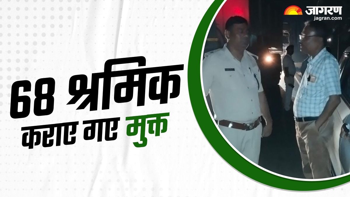 68 laborers rescued in sheikhpura illegal trafficking busted