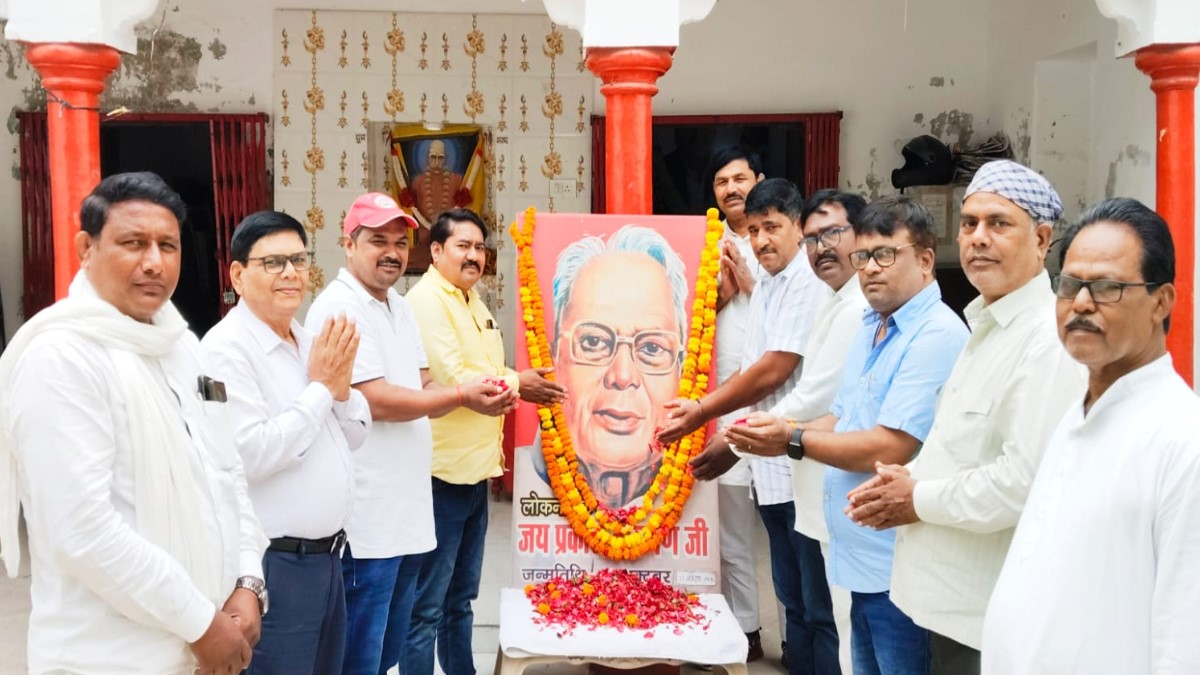 loknayak jayaprakash narayan jayanti celebrated at sp office