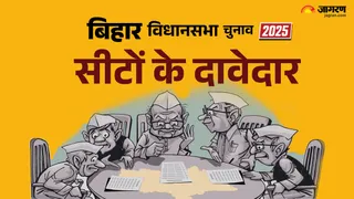 एनडीए और महागठबंधन के बीच होगी सियासी टक्कर