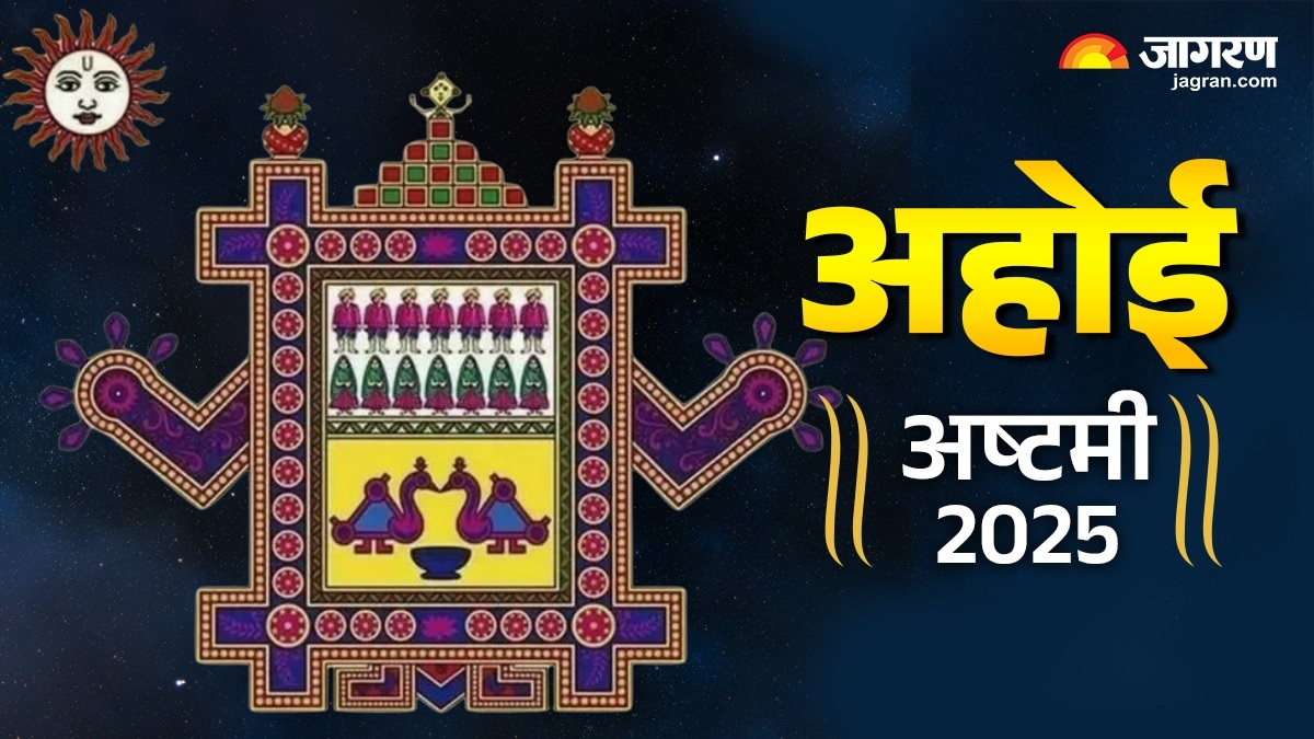 ahoi ashtami 2025 date shubh muhurat puja vidhi ahoi mata aarti lyrics