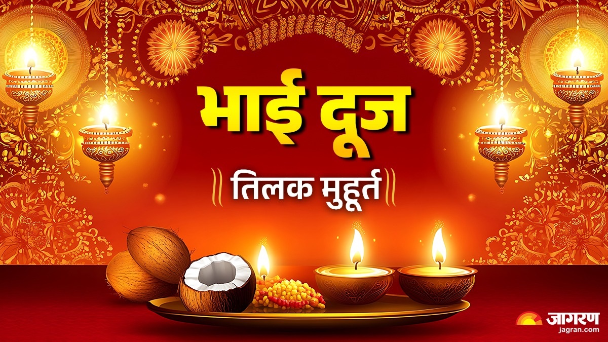 kab hai bhai dooj 2025 date when is bhai dooj october 22nd or 23rd learn the correct date and auspicious time for tilak