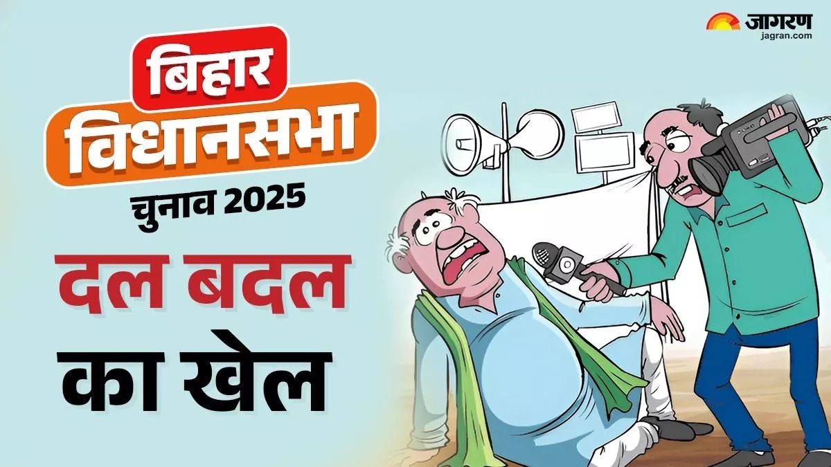 bihar election parachute candidates upsetting workers 35 leaders switch parties