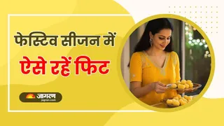Diwali 2025: फेस्टिव सीजन में ओवरईटिंग से बचने के टिप्स (Image Source: Freepik)