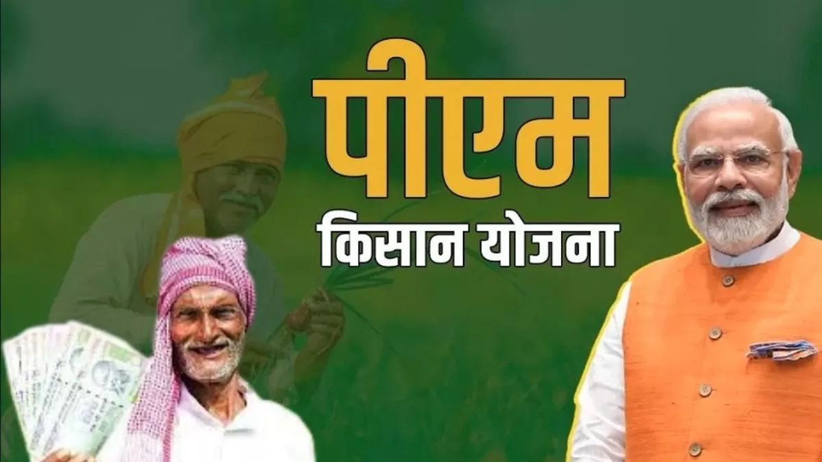 pm kisan 21st installment check status expected release date