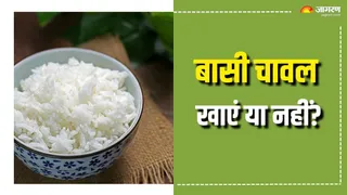 बचे हुए चावल खाना सुरक्षित है या नहीं? (Picture Courtesy: Freepik)