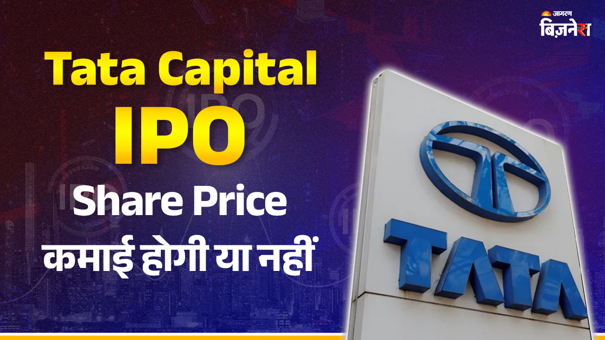 tata capital ipo share price prediction gmp fall amid monday 13 october listing