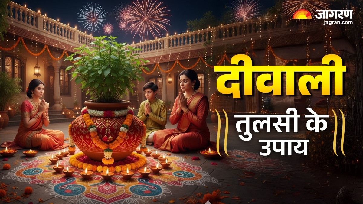 diwali 2025 date and time tulsi ke upay in hindi