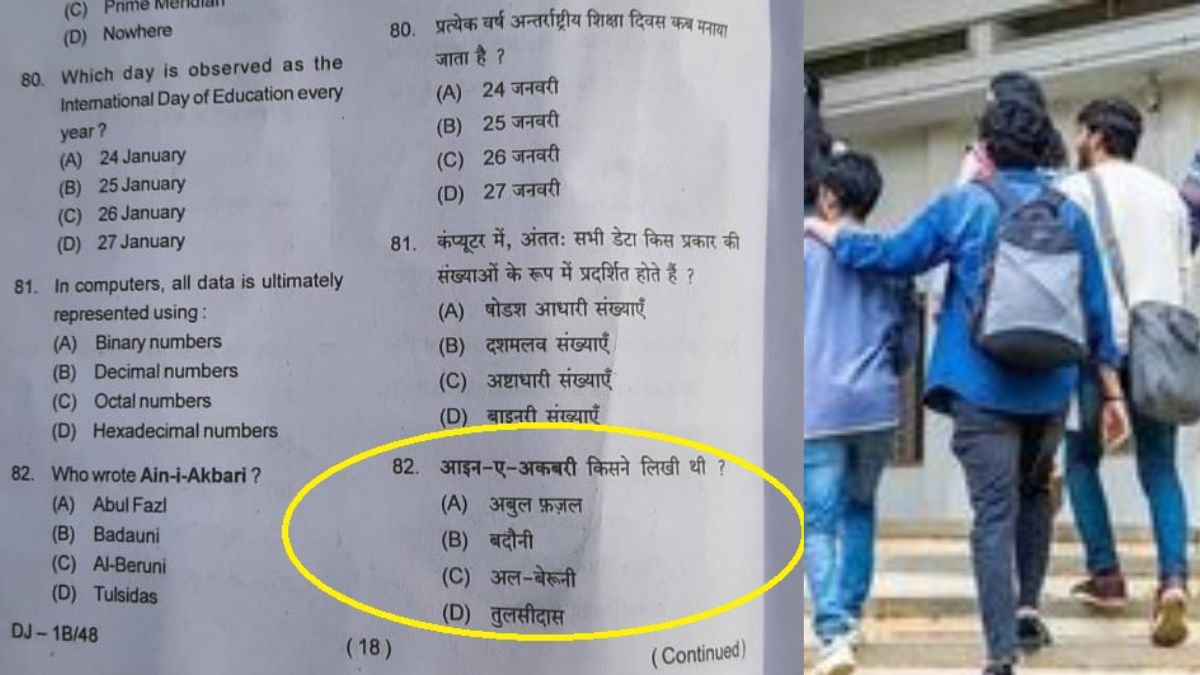 bra bihar university four year integrated b ed entrance exam concluded