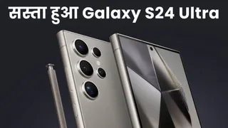 Amazon दिवाली सेल: Samsung के 200MP कैमरा वाले 5G फोन पर डिस्काउंट, मिस न करें डील