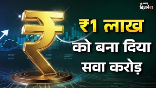 ये हैं 5000 फीसदी से अधिक रिटर्न देने वाले शेयर