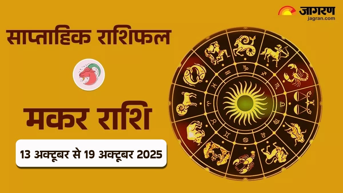 weekly horoscope 13 october to 19 october 2025 capricorn horoscope predictions