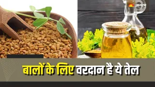 सरसों तेल से बाल बनेंगे घने (Picture Courtesy: Freepik)