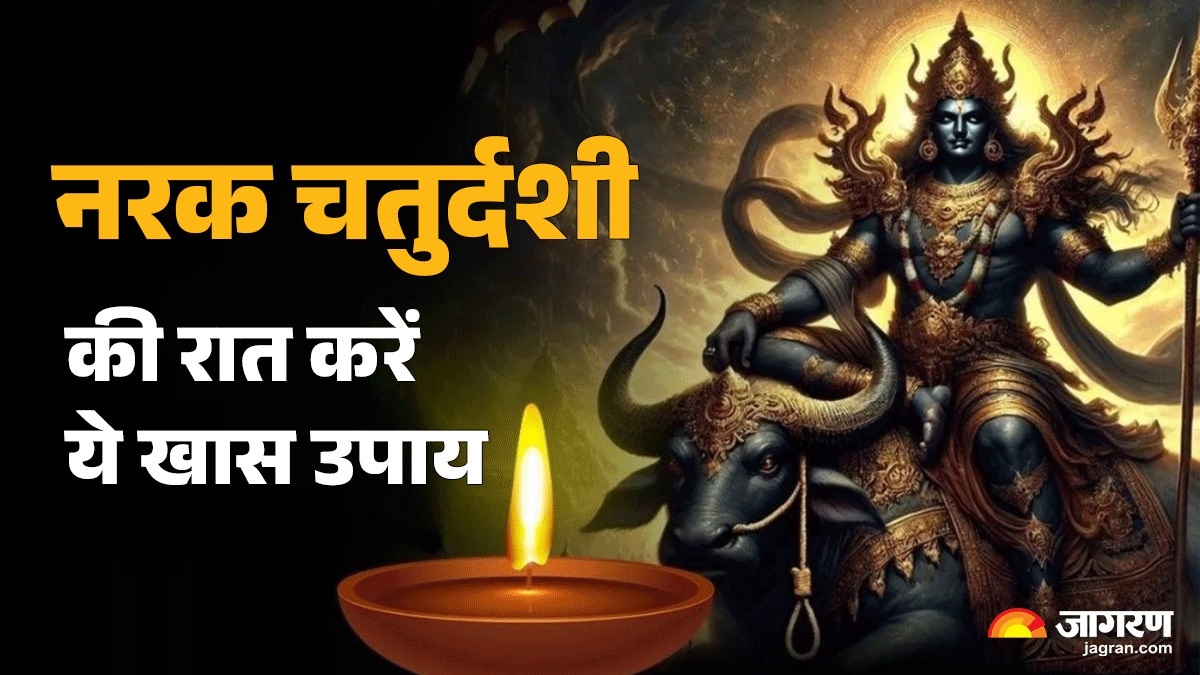 kab hai narak chaturdashi 2025 night remedies perform these simple rituals with a four faced lamp