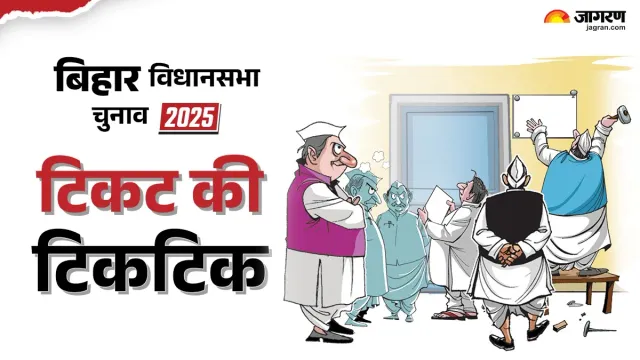 Bihar Election: चेरिया बरियारपुर विधानसभा सीट पर टिकट के लिए दौड़ लगा रहे प्रत्याशी, JDU-RJD के दावेदारों की लंबी फेहरिस्त
