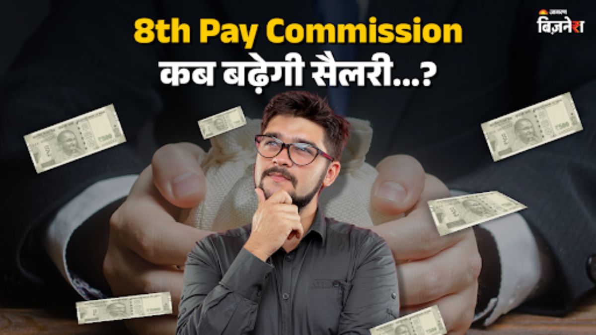 8th pay commission expected timeline salary hike benefits for employees