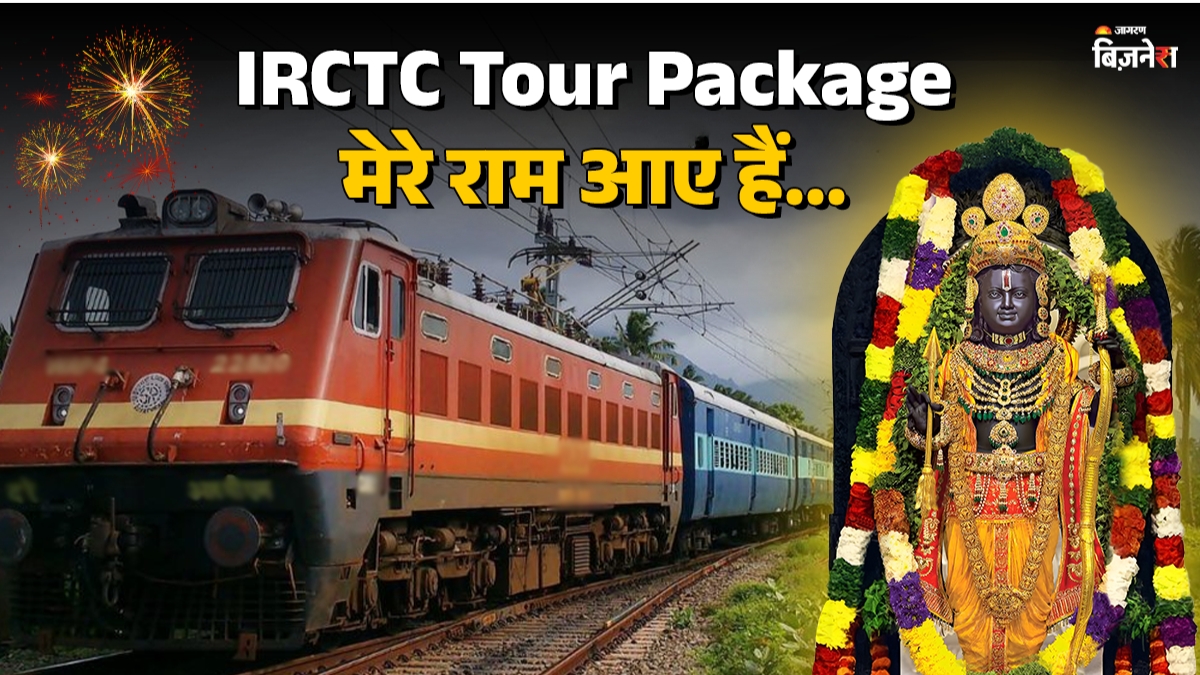 irctc launches cheapest ayodhya tour package for ram mandir darshan ahead of 2025 diwali