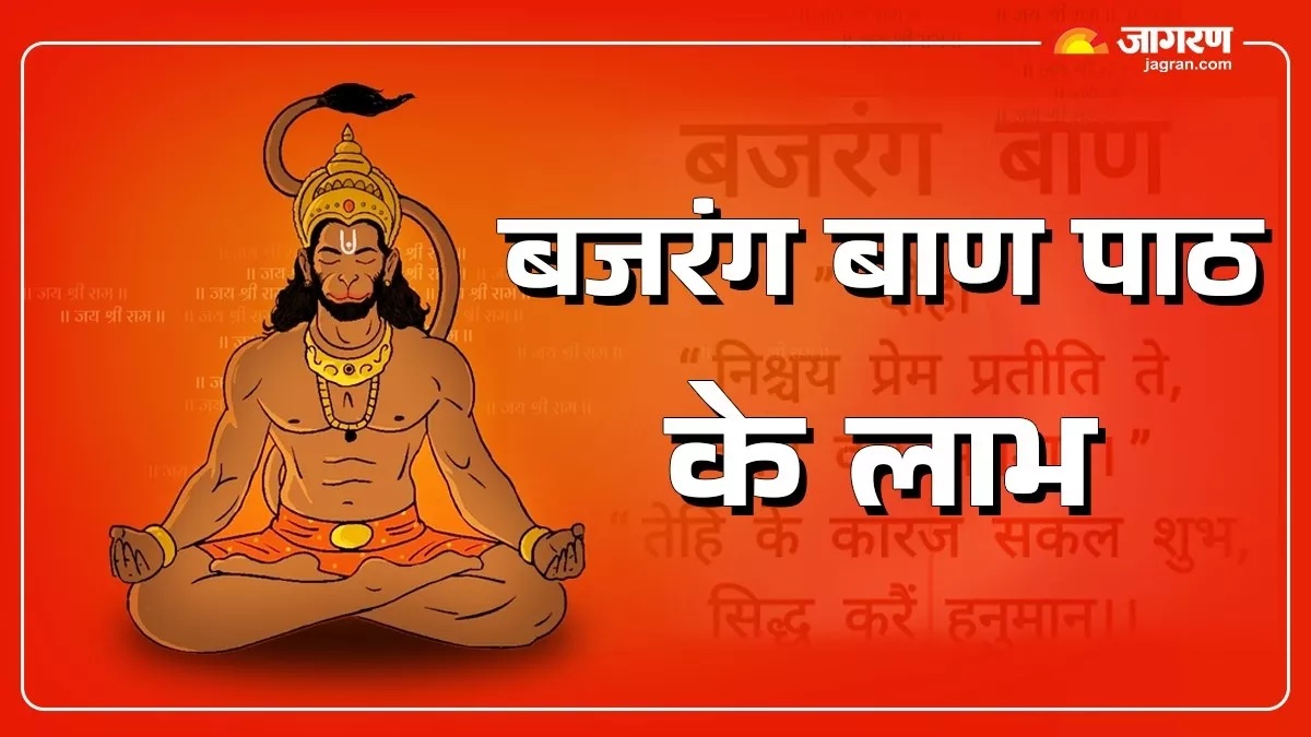 chant bajrang baan during tuesday puja and get all your stalled work completed
