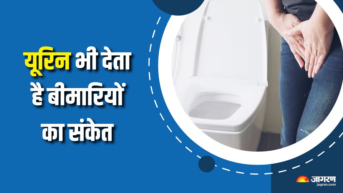changes in urine indicate towards these underlying health issues check details here