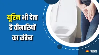 यूरिन में हो रहे बदलाव को न करें नजरअंदाज (Picture Courtesy: Freepik)