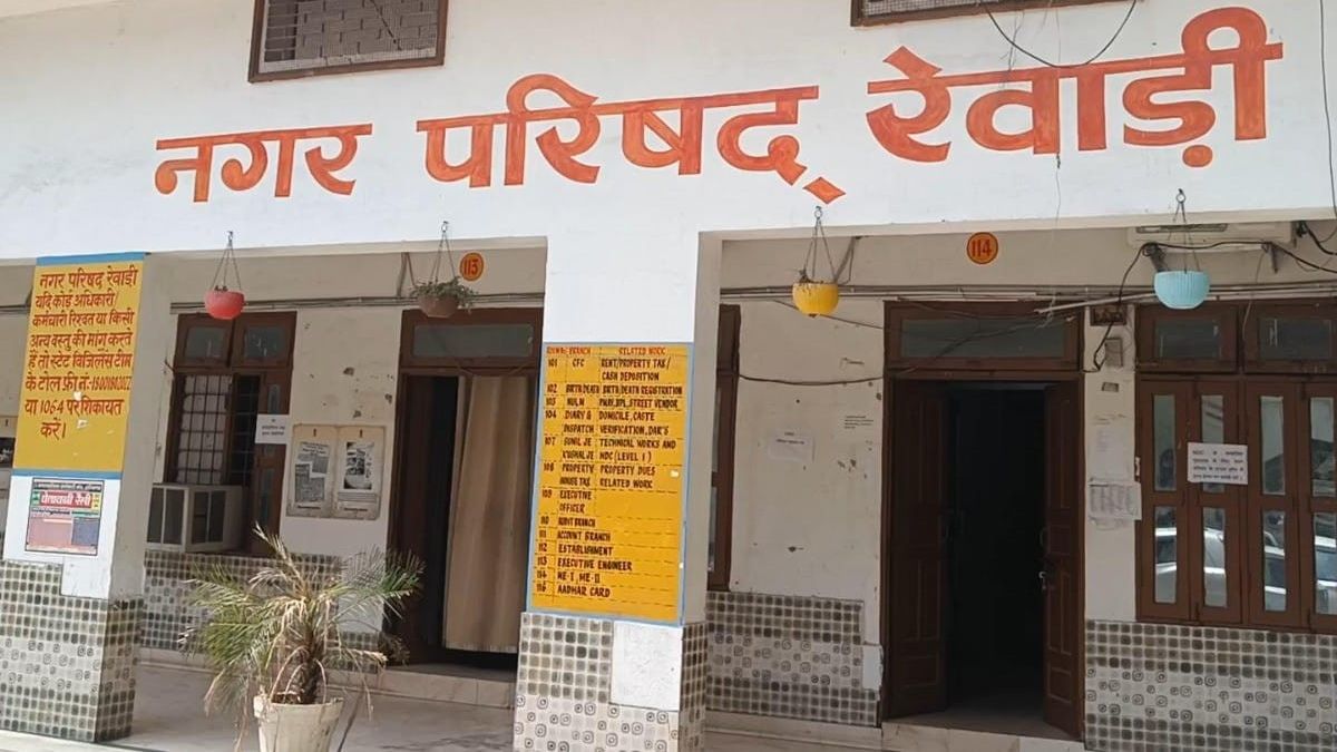 rewari nagar parishad corruption case reaches petition committee
