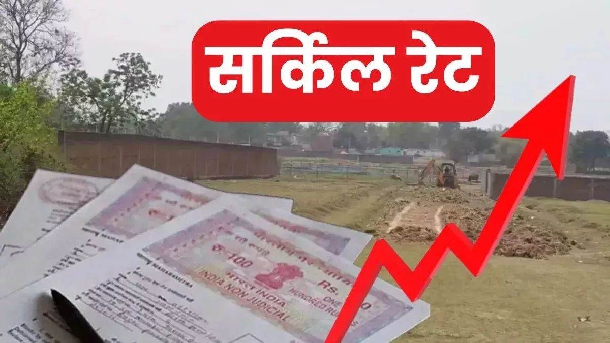 buying land will be expensive new circle rates will be applicable from today