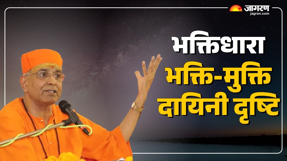 read here the importance of vision which determines the path to devotion and liberation