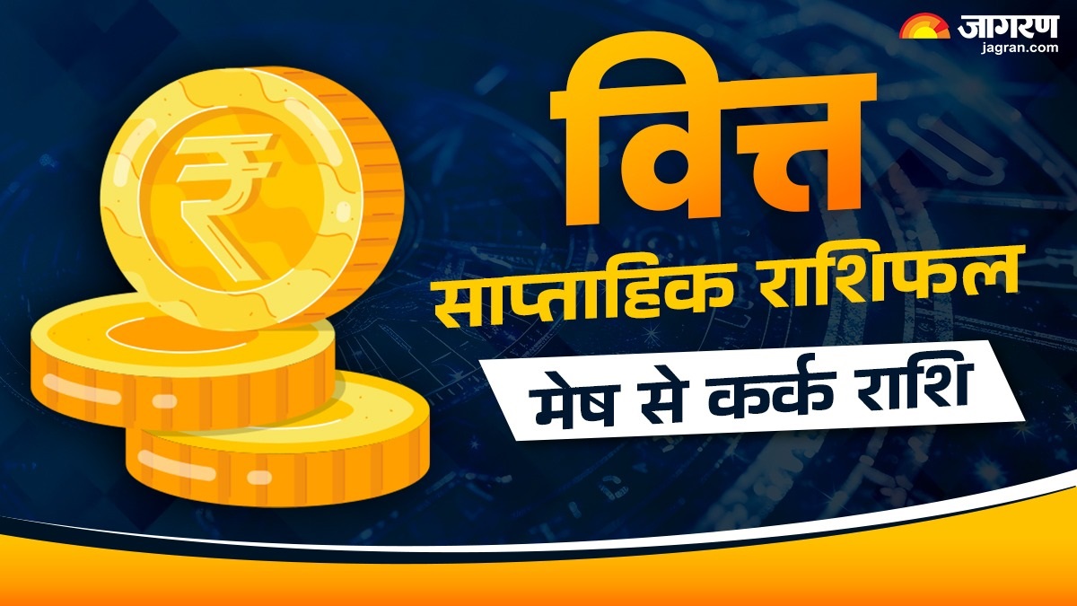 weekly finance horoscope 13 october to 19 october 2025 aries to cancer know lucky zodiac signs and future prediction in hindi