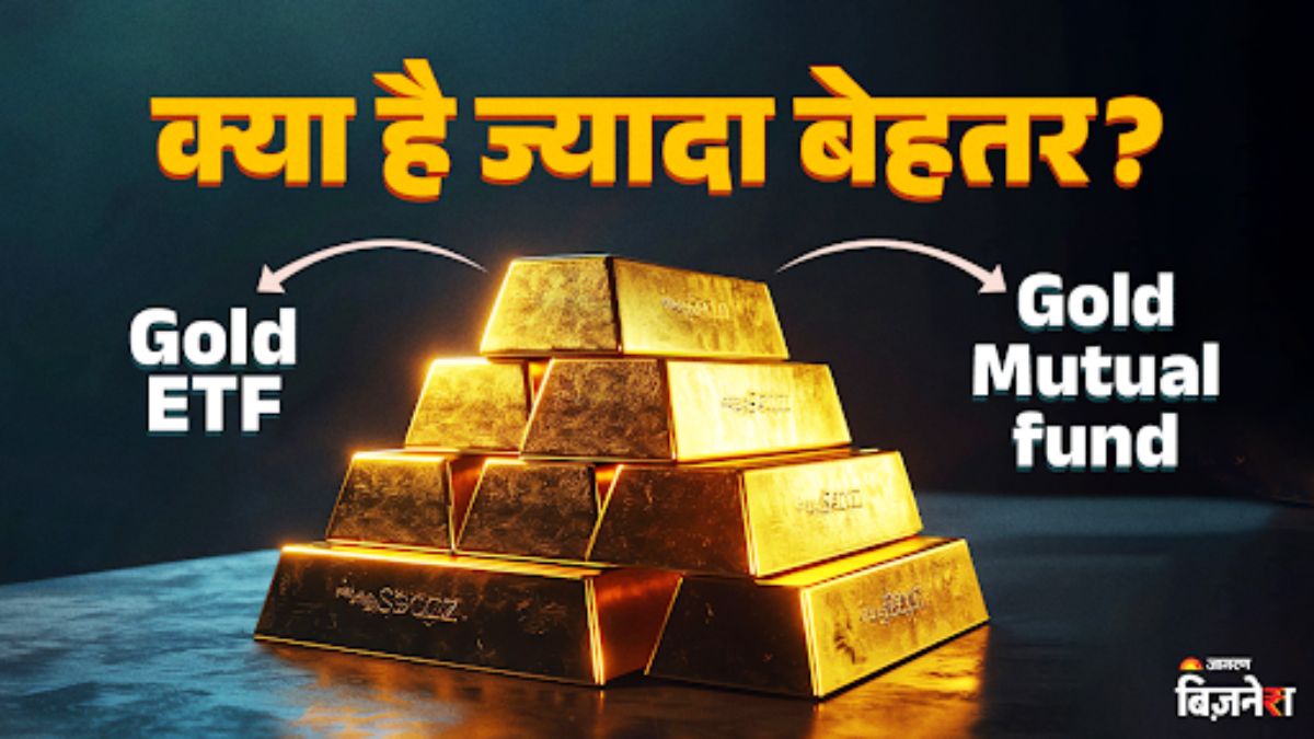 gold etf vs gold mutual fund which investment is right for you