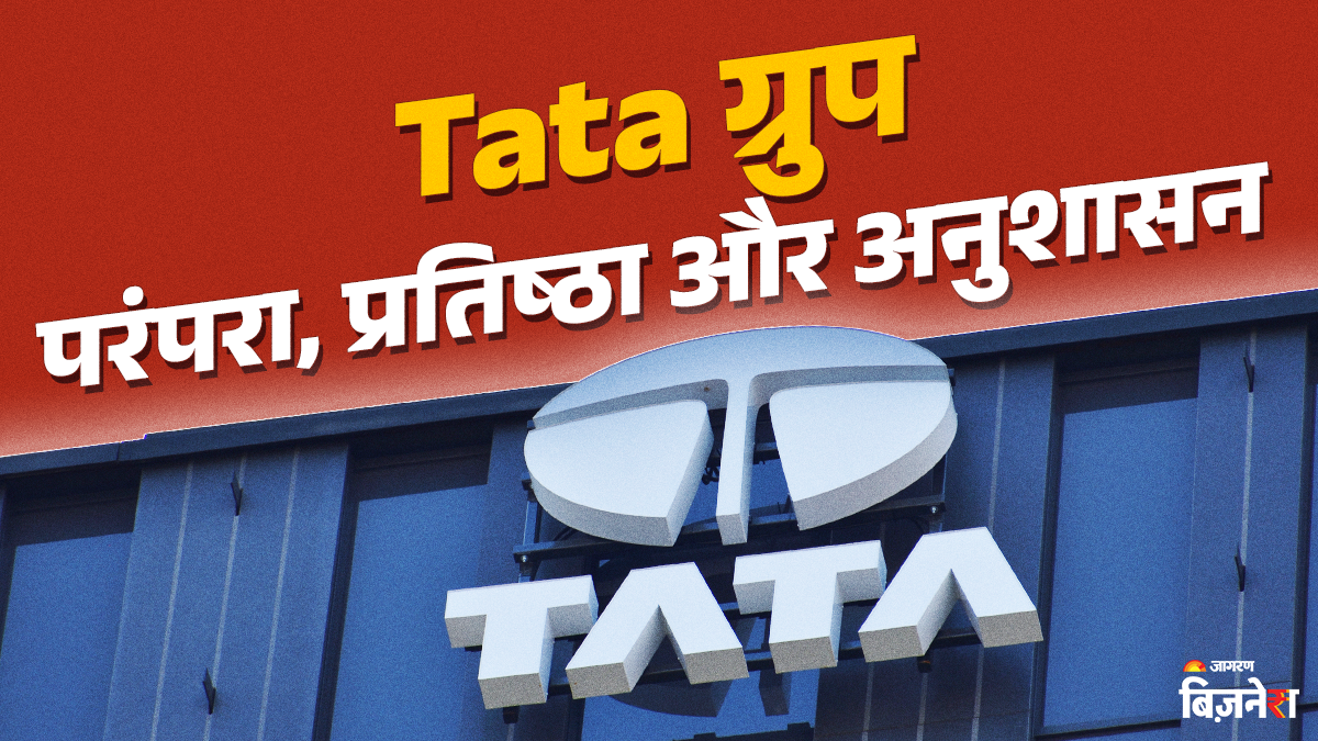 tata brand name policy group companies can not use this title without fulfil these conditions