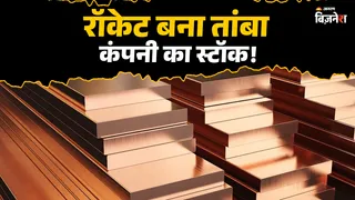 एक्सपर्ट्स का कहना है कि तांबा अगला गोल्ड होगा।