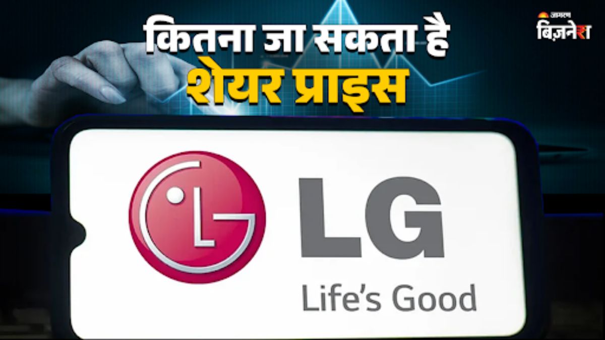 lg electronics ipo listing on 14 october check latest gmp bse nse