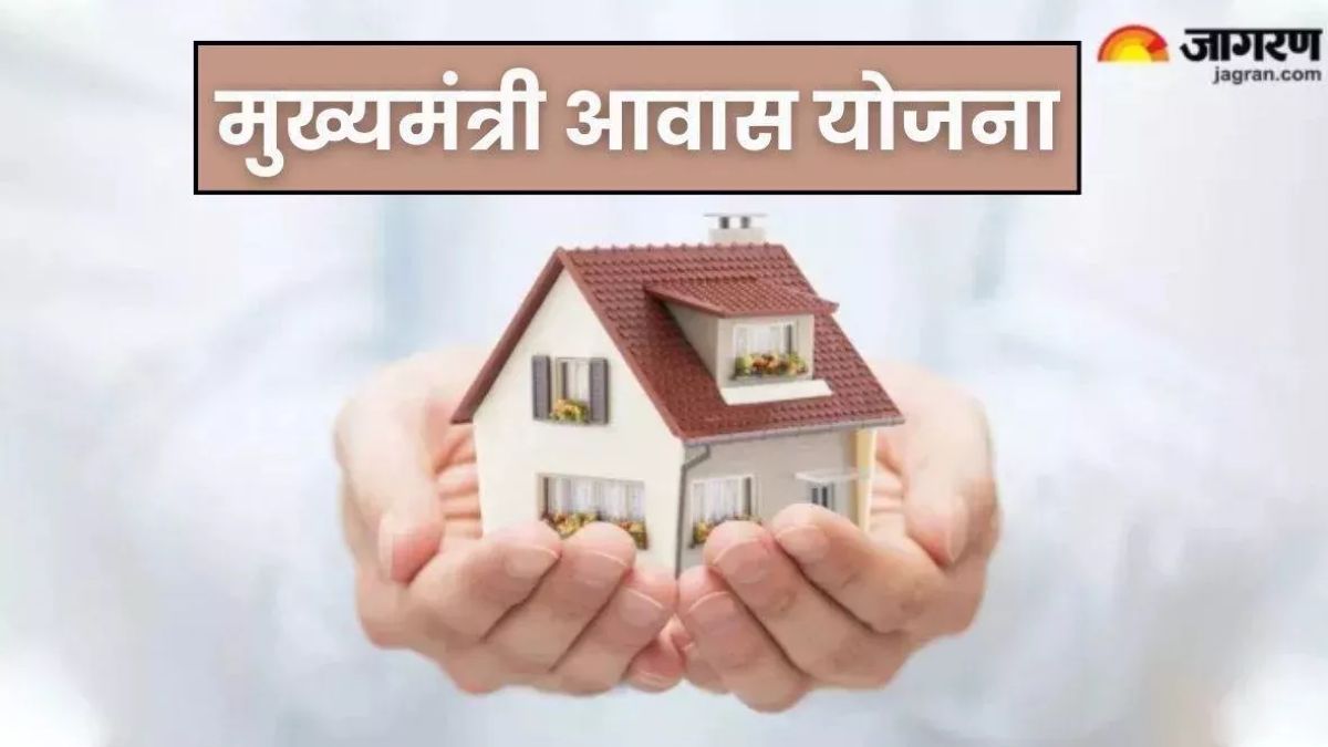 mukhyamantri awas yojana 411 people get houses in moradabad
