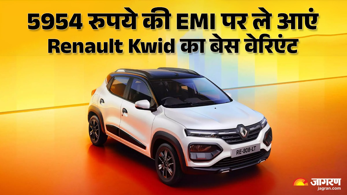 renault kwid base variant calculate monthly emi payments if down payment one lakh rupees